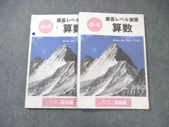 2025年最新】希学園 小4の人気アイテム - メルカリ