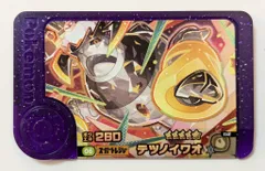 タカラトミー ポケモンフレンダ 4弾 テツノイワオ(スーパートレジャー) 6