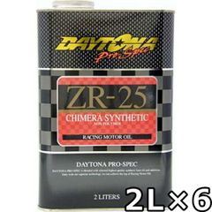 デイトナ プロスペック ZR-25 7.5W-25 フルシンセティック 2L×6 DAYTONA Pro-Spec ZR