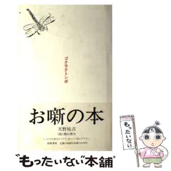 2024年最新】梶山_俊夫の人気アイテム - メルカリ