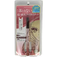 ヒロインメイク アイライナー 夜まで落とさない ナチュラルブラウン リキッドアイライナー プライム リッチキープ ウォータープルーフ 未使用 正規品