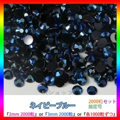 ネイビーブルー　即購入可　高分子ストーン　ミルキーストーン　うちわデコストーン　ラインストーン　アイドル　ネイルパーツ　推し活 ライブ
