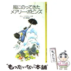 2024年最新】メアリーポピンズの人気アイテム - メルカリ