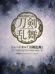 【中古】アニメ系CD 刀剣男士 formation of つはもの / ミュージカル「刀剣乱舞」～つはものどもがゆめのあと～[初回限定盤A]