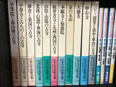 2025年最新】日本美術全集 25の人気アイテム - メルカリ