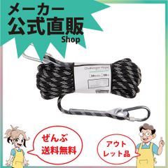 新規出店☆【チャレンジャーロープ黒／白　カラビナ付１０ｍｍｘ１０Ｍ　　】／送料無料／紺屋商事テント　ロープ　ガイロープ　キャンプ　アウトドア　アクセサリー制作　ペッ／