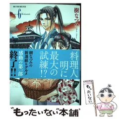 2024年最新】一の食卓 樹なつみの人気アイテム - メルカリ