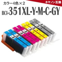 2024年最新】キャノン 純正インク bci－351xlgyの人気アイテム - メルカリ