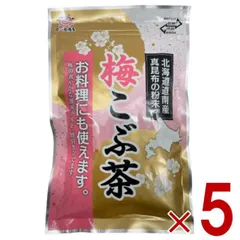 前島食品 梅昆布茶 梅こぶ茶 梅こんぶ茶 うめ昆布茶 業務用 粉末 国産 北海道産昆布 300g 5個
