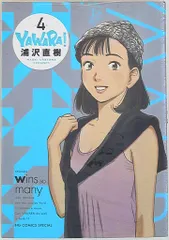 2025年最新】yawara完全版の人気アイテム - メルカリ