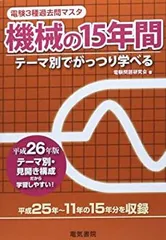 2025年最新】電験3種dvdの人気アイテム - メルカリ