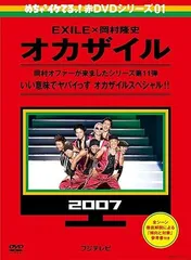 2024年最新】めちゃイケ DVDの人気アイテム - メルカリ