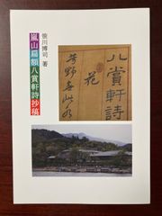 非売品】特製皇居写真集 明倫館 全12枚揃 栞付き - メルカリ