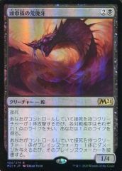 頭巾様の荒廃牙　未開封品 ◇頭巾様の荒廃牙 Foil 日本語1枚 - メルカリ