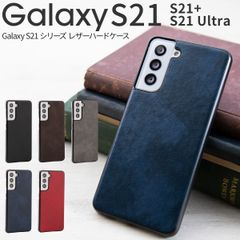 Galaxy S21 SC-51B SCG09 ケース レザー ハードケース 革 皮 レザースキン スマホケース