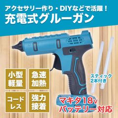 リベッター 電動リベッター リベットガン マキタ 互換 コードレス