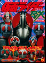 ☆仮面ライダーブラック、RX 　 レーザーディスク　全話完結 Amazon.co.jp: 仮面ライダーBLACK・RX超全集 完全版 eBook