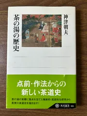専用「栄西禅師集」藤田琢司 著 2014年 大本山建仁寺 / 禅文化研究所 栄西禅師集」藤田琢司 著 2014年 大本山建仁寺 / 禅文化研究所 人文