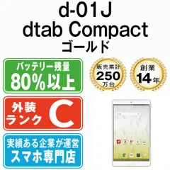 2023年最新】docomo dtab compact d-01jの人気アイテム - メルカリ