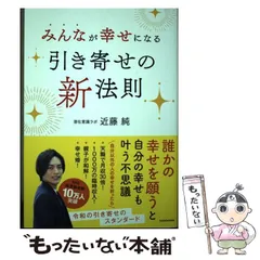 2024年最新】引き寄せの新法則の人気アイテム - メルカリ