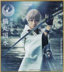 【中古】紙製品 岡宮来夢(鶴丸国永) ミニ色紙 「DMMスクラッチ! ミュージカル『刀剣乱舞』 ～静かの海のパライソ～」 E-1賞