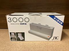 とじ太くん3000