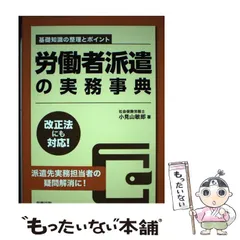 2024年最新】労政時報の人気アイテム - メルカリ