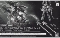 ♪【未開封】PG 1 / 60 rx-0ユニコーンガンダム3号機 フェネクス■＊同梱不可 PG 1/60 RX-0 ユニコーンガンダム3号機 フェネクス 【再販