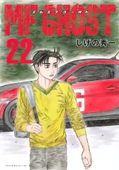 2025年最新】MFゴーストの人気アイテム - メルカリ