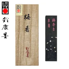 書道具　時代墨　文壽堂　鈴鹿墨　18g*10枚　未使用 書道具 時代墨 文壽堂 鈴鹿墨 18g*10枚 未使用 書