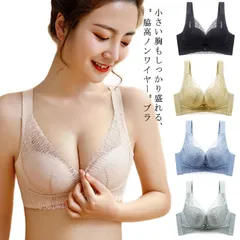 ブラジャー 小胸 ノンワイヤー 谷間 ブラ ノンワイヤーブラ ブラ単品 ブラジャー 下着 レディース ワイヤレスブラ ブラ 脇高 盛れる 谷間 育乳 レース  寄せ 脇肉スッキリ シームレス 補正ブラ#runa2018