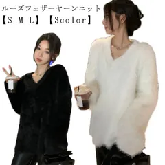 セーター トップス  ニットトップス レディース ニットトップス ニット シャギー 秋冬 シャギーニット  フェザー フェザーヤーン 秋 ふわふわ 大きいサイズ Vネック オーバーサイズ チクチクしな#sowa6585643