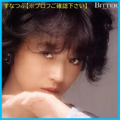 【新品未開封】BITTER AND SWEET AKINA NAKAMORI 8TH ALBUM (+2) [オリジナル・カラオケ付] <2023ラッカーマスターサウンド> [2CD] 中森明菜 (アーティスト) 形式: CD