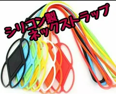 ネックストラップ,プロテクターケース【1本】