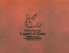 2023年最新】聖剣伝説 legend of mana オリジナル サウンドトラックの