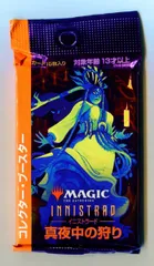 2025年最新】真夜中の狩り コレクターブースターの人気アイテム