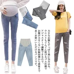 デニムスキニー デニムパンツ ダメージ加工 マタニティ デニムスキニー 九分丈 スキニーパンツ 春夏 着?せ フリンジ 産前 産後 アジャスター付き カジュアル#dkhsh590958