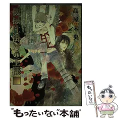 2026年最新】高屋未央の人気アイテム - メルカリ