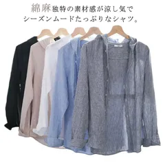 シャツ メンズ リネンシャツ カジュアルシャツ 長袖 薄手 綿麻シャツ リネン混 麻混 トップス フード付き シャツ 羽織 冷房対策 紫外線対策 日焼け対策 アウター ストライプ柄 シャツ シンプル #tim3818