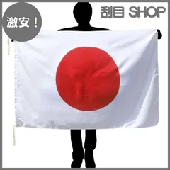 2025年最新】日の丸 寄せ書きの人気アイテム - メルカリ
