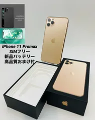 売上ランキング kim様専用 美品iPhone11ProMax256GB ゴールド SIM