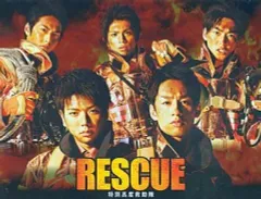 RESCUE～特別高度救助隊～ DVD-BOX〈6枚組〉　中丸雄一　増田貴久 RESCUE～特別高度救助隊～ DVD-BOX〈6枚組〉 中丸雄一 増田貴久