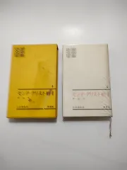 新潮社　世界文学全集　抜けあり 33冊セット　昭和レトロ Amazon.co.jp: 世界文学全集 新潮社 40冊セット : おもちゃ