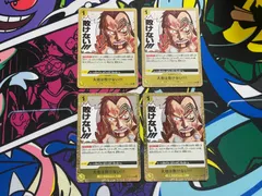 ワンピースカード　大地は敗けない!!!　R　4枚　OP08-115　二つの伝説　空島　シャンドラの戦士　黄　ワンピ　スキルレア