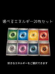 基本エネルギー　20枚　テラスタルデザイン