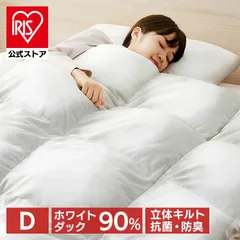 【公式】羽毛布団 ダブル 暖かい ダックダウン 90% WDD D 掛け布団ダック ダウン 消臭 抗菌防臭 アイリスオーヤマ KKF-WD9008-DLのサムネイル