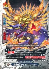【中古】バディファイト X-UB01/0044[上]：武神魔王 デュエルズィーガー