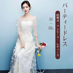 パーティードレス レディース ロングドレス レース 刺繍 ハイウエスト 着痩せ おしゃれ 裏地付き イブニングドレス ス カクテルドレス ウエディングドレス 花柄 20代 30代 40代 ワンピース ドレス 発表会 演奏会 オフショルダー 披露宴 結婚式