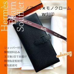 ★エルメス長財布★超レア！ベアンスフレ黒×モノクローム！
