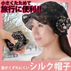 【シルク帽子】髪がくずれにくい 携帯 軽量 シルクハット